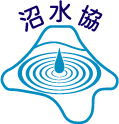 沼津市指定給水工事店協同組合ロゴ